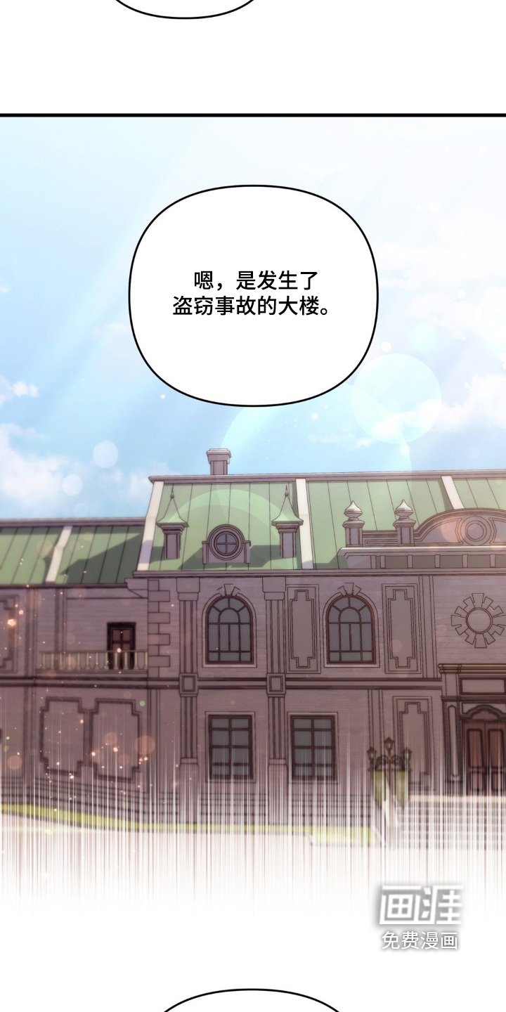 第55章：【第二季】调查一下