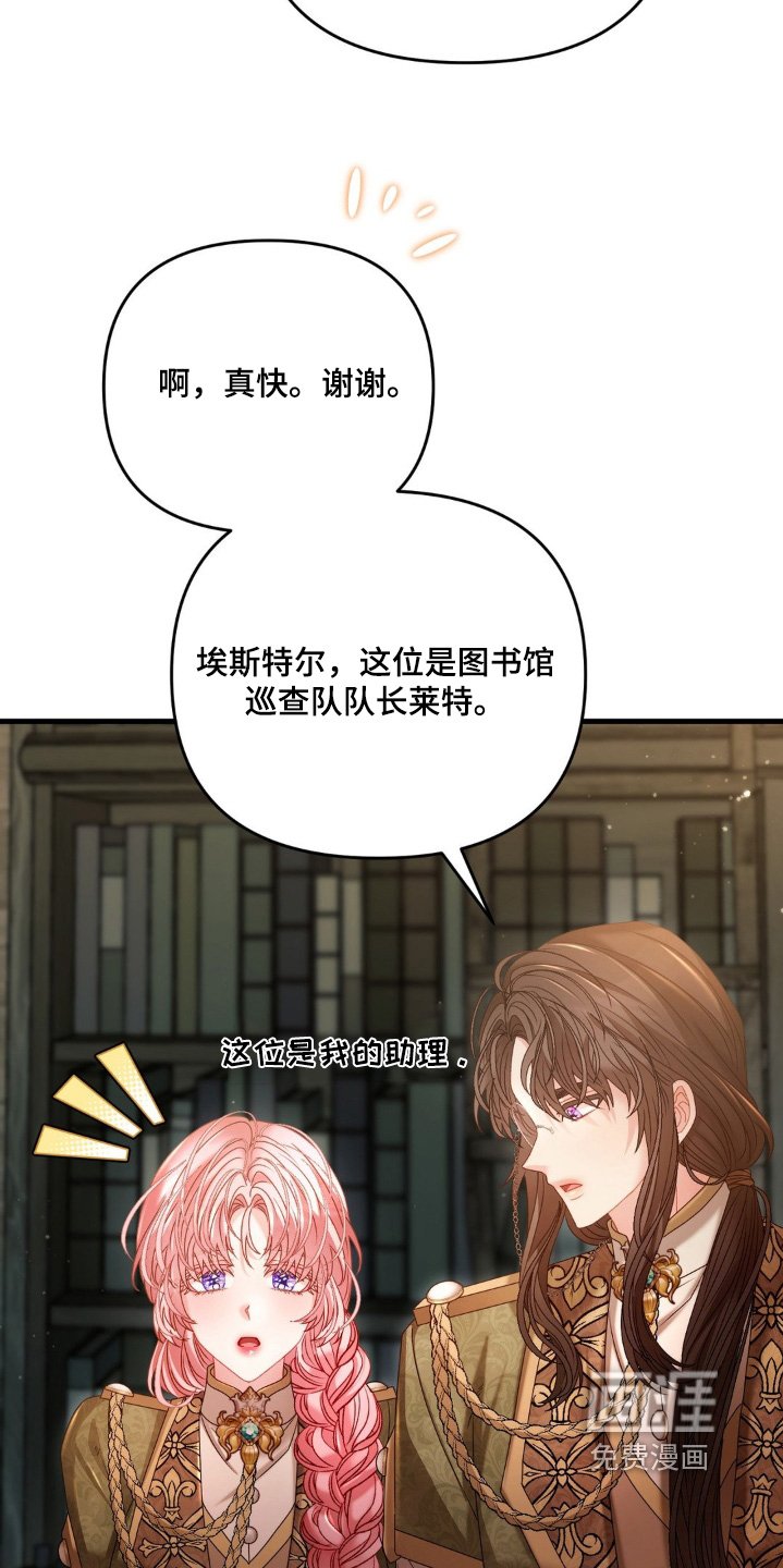 第55章：【第二季】调查一下