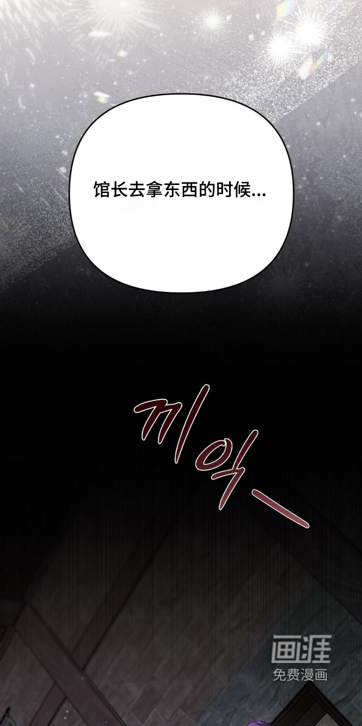 第55章：【第二季】调查一下