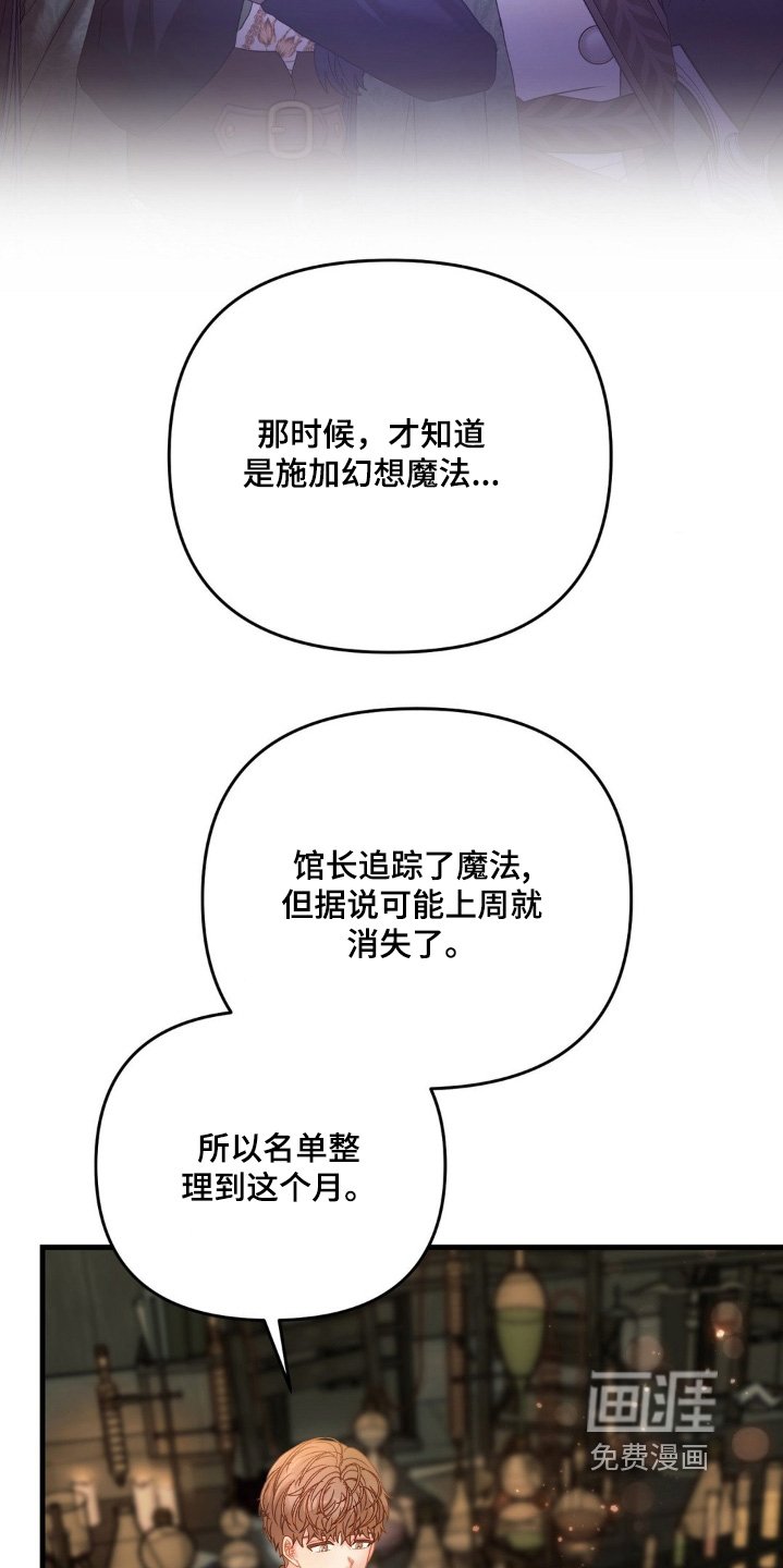 第56章：【第二季】老朋友