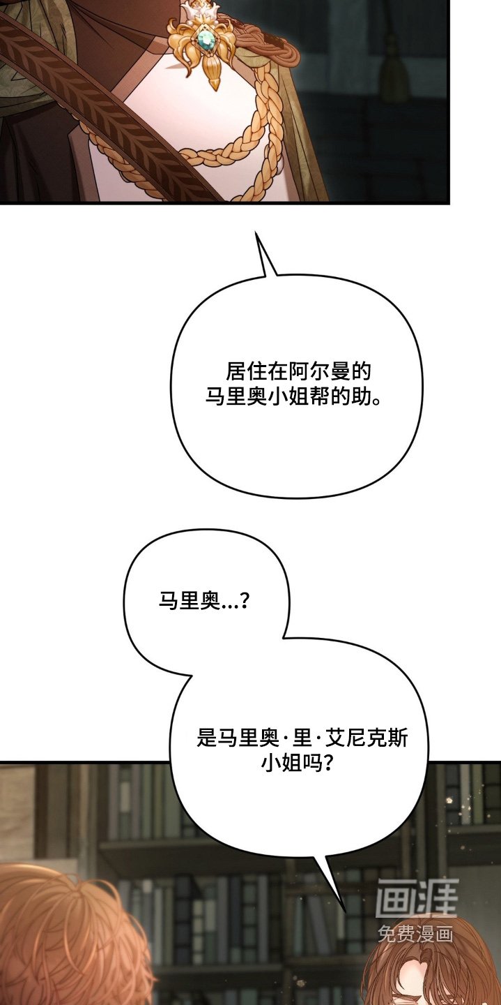 第56章：【第二季】老朋友