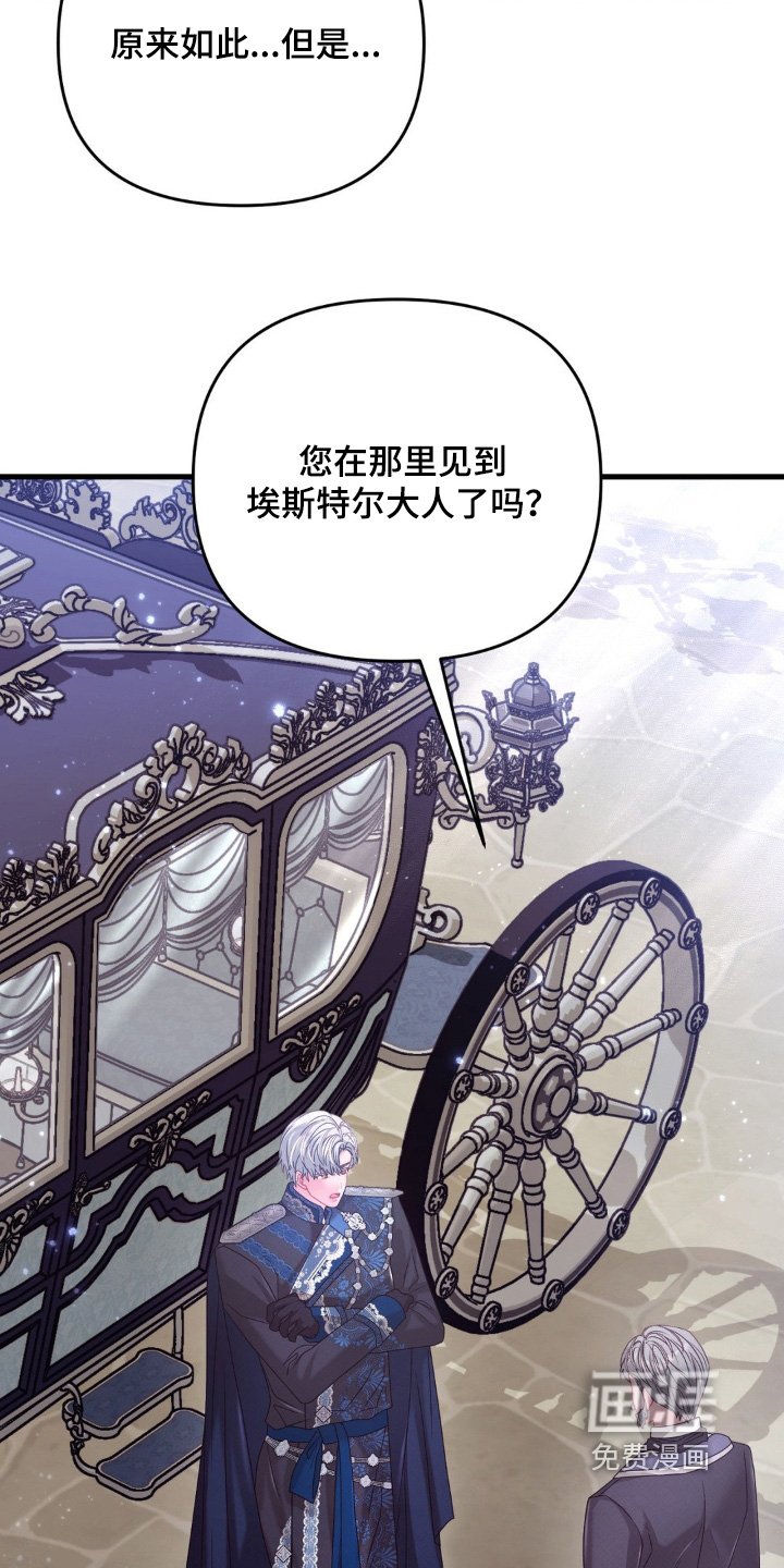 第56章：【第二季】老朋友