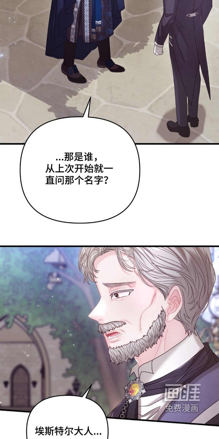 第56章：【第二季】老朋友