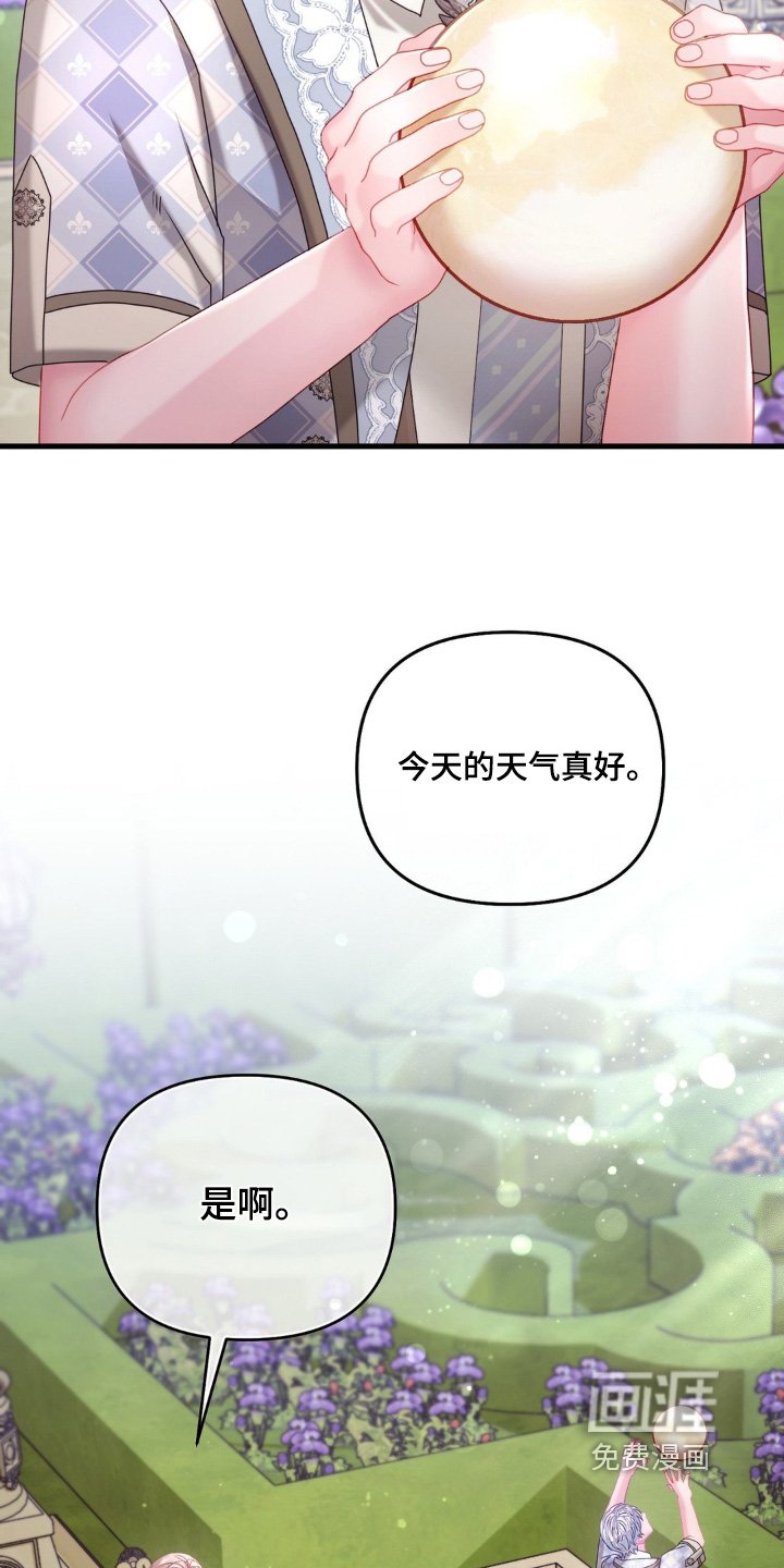 第58章：【第二季】一般都是遗传的