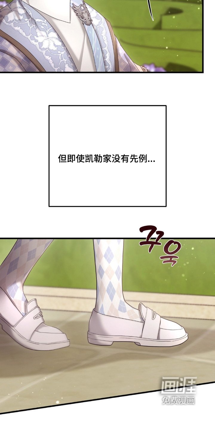 第58章：【第二季】一般都是遗传的