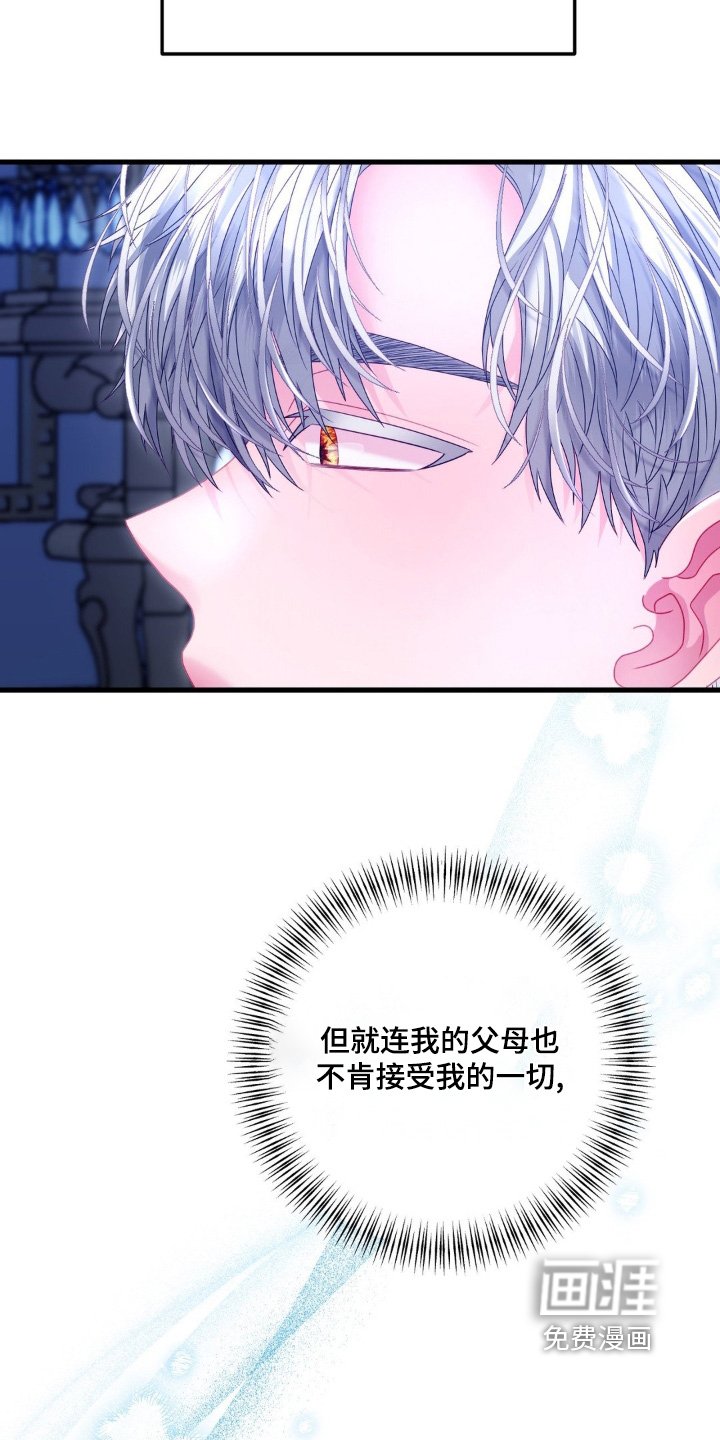 第58章：【第二季】一般都是遗传的