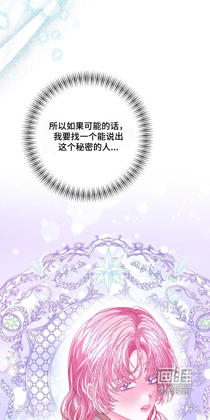 第58章：【第二季】一般都是遗传的