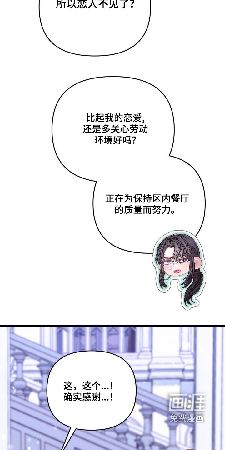 第59章：【第二季】关系真好