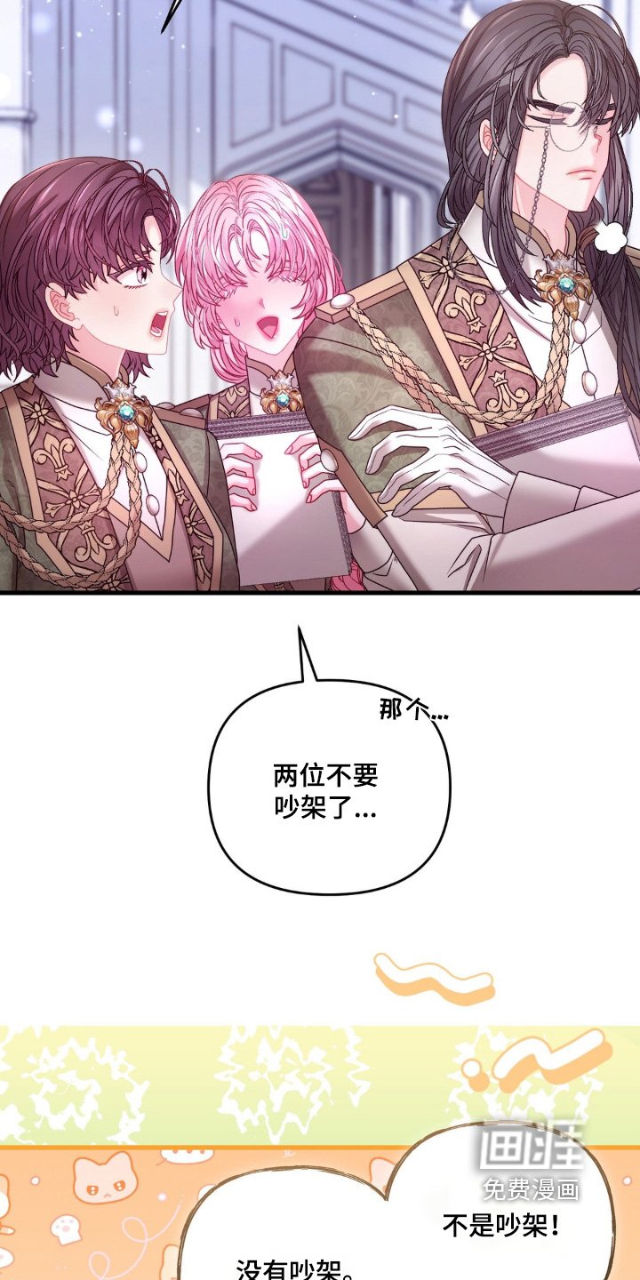 第59章：【第二季】关系真好