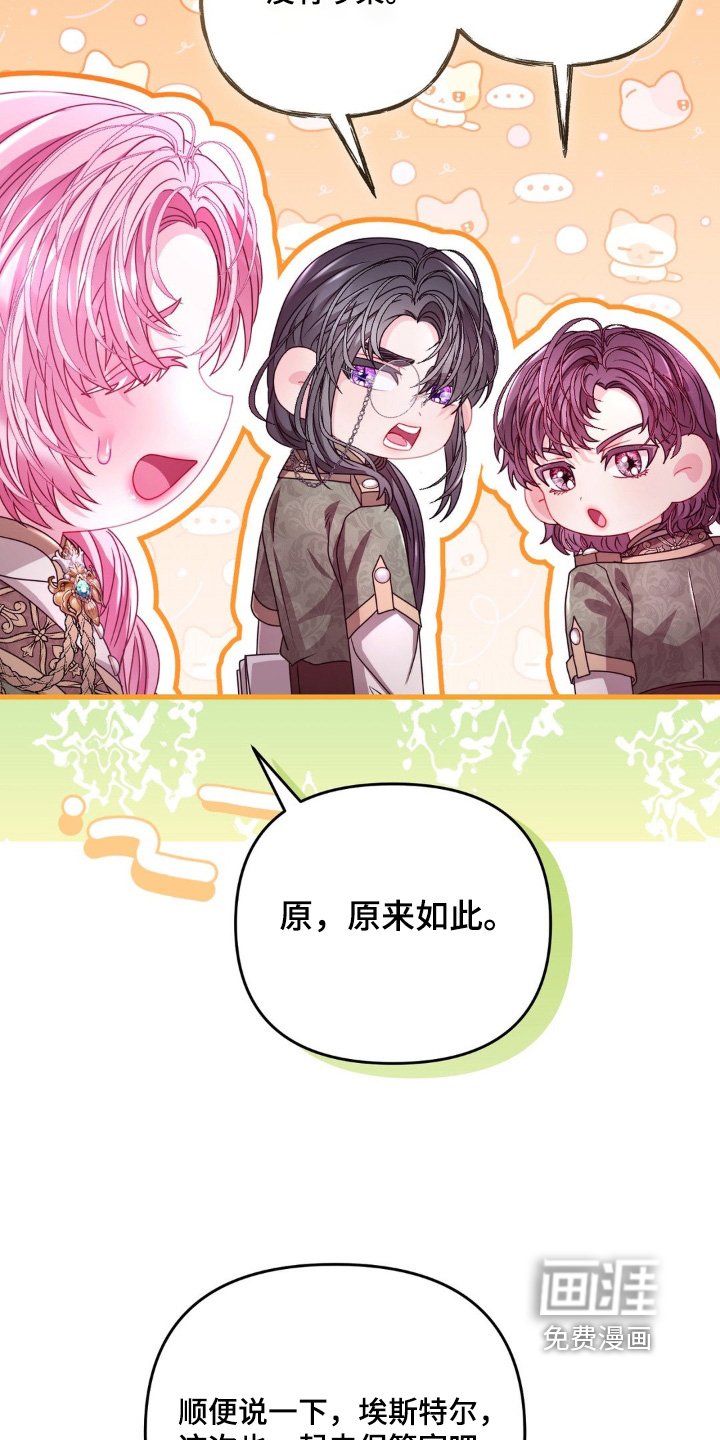 第59章：【第二季】关系真好