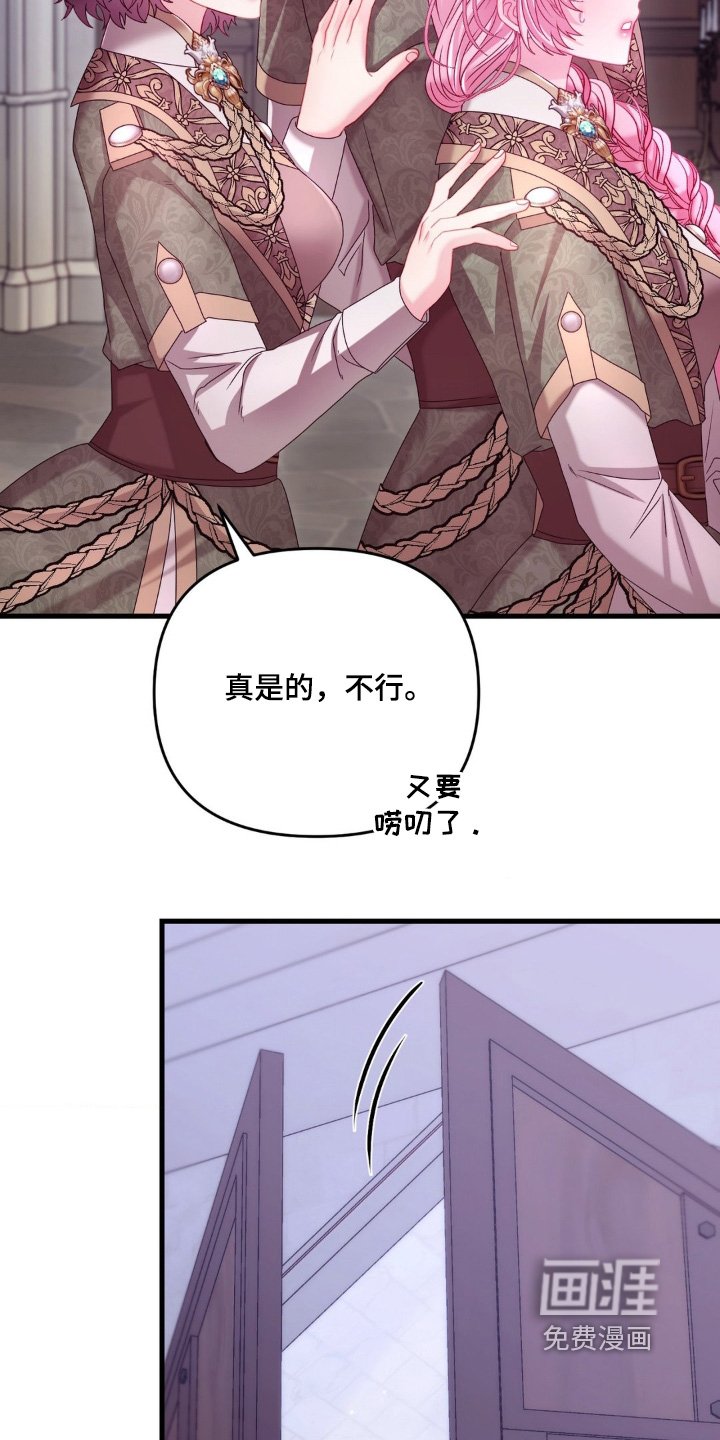 第59章：【第二季】关系真好
