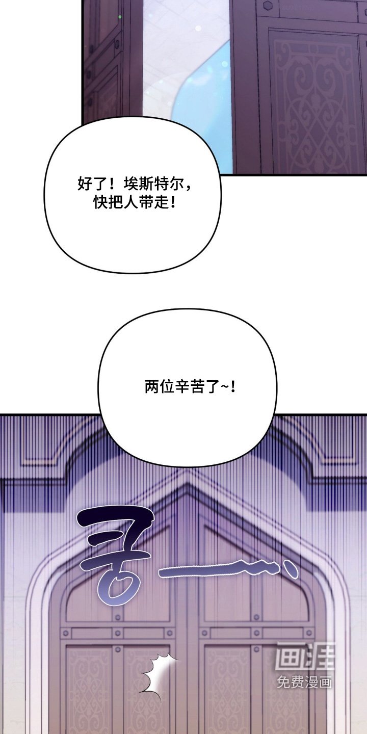 第59章：【第二季】关系真好