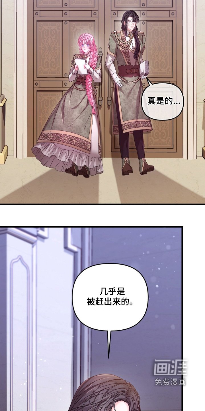 第59章：【第二季】关系真好