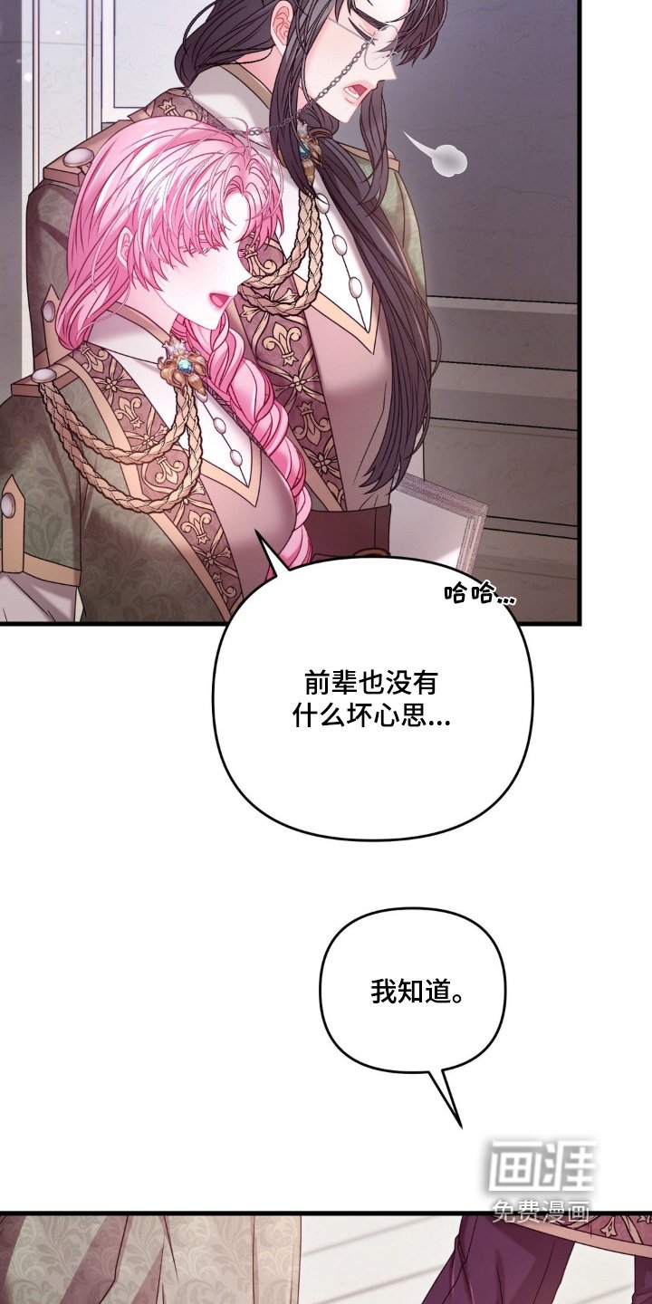 第59章：【第二季】关系真好
