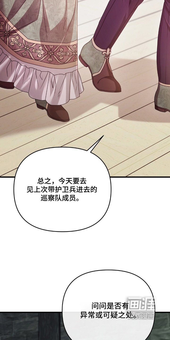 第59章：【第二季】关系真好