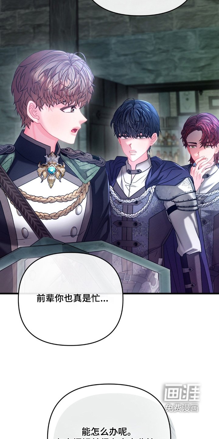 第59章：【第二季】关系真好