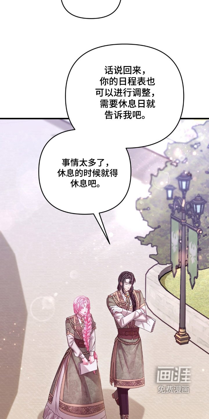 第59章：【第二季】关系真好