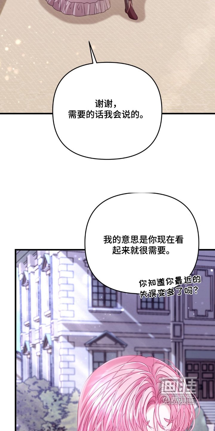第59章：【第二季】关系真好