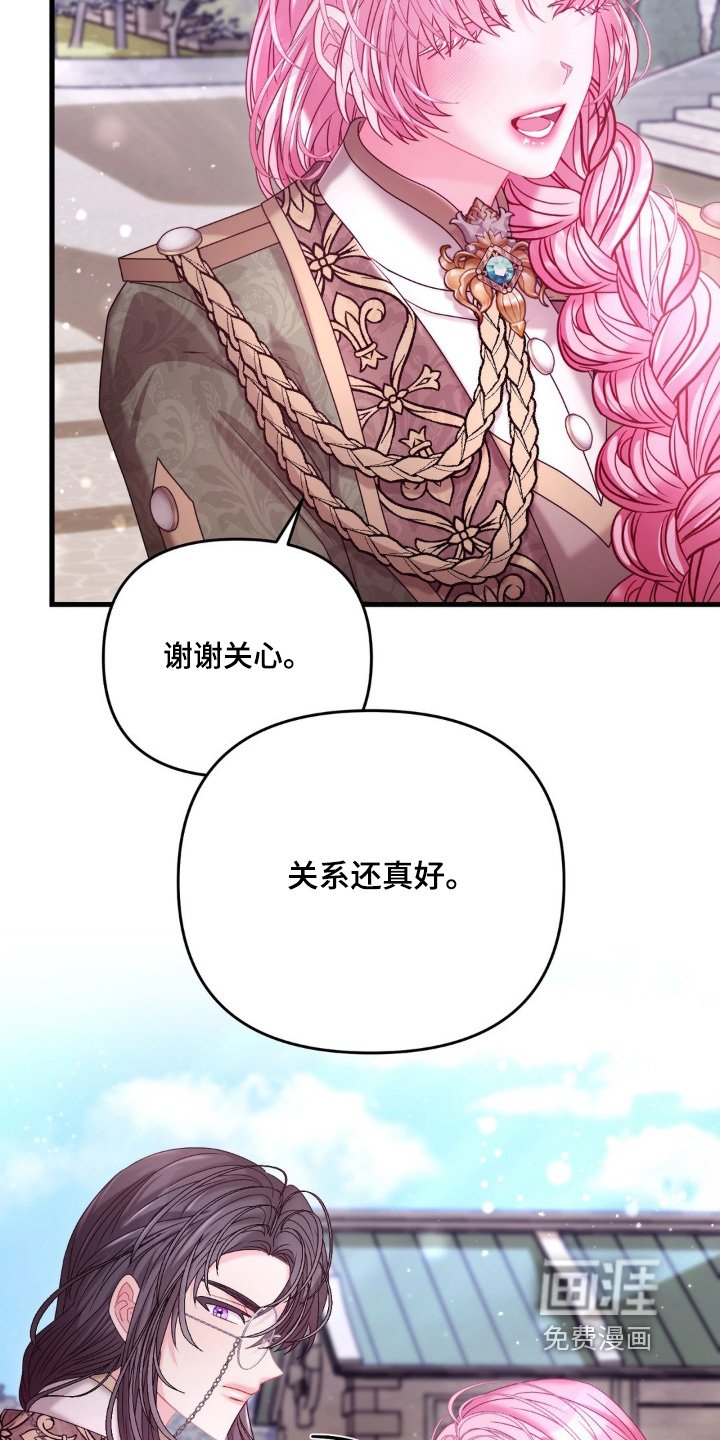 第59章：【第二季】关系真好
