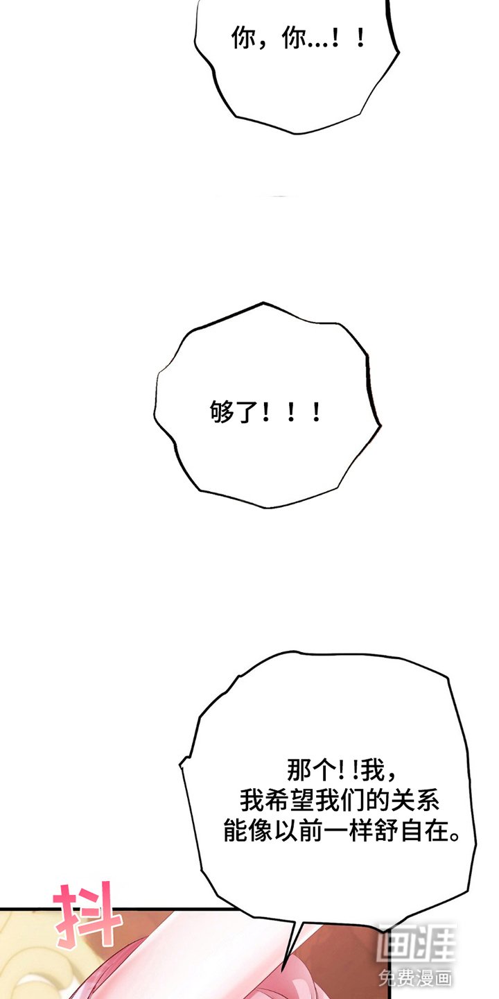 第6章：告白
