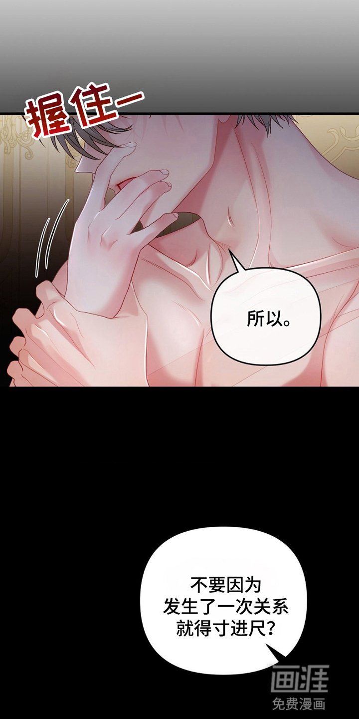 第6章：告白