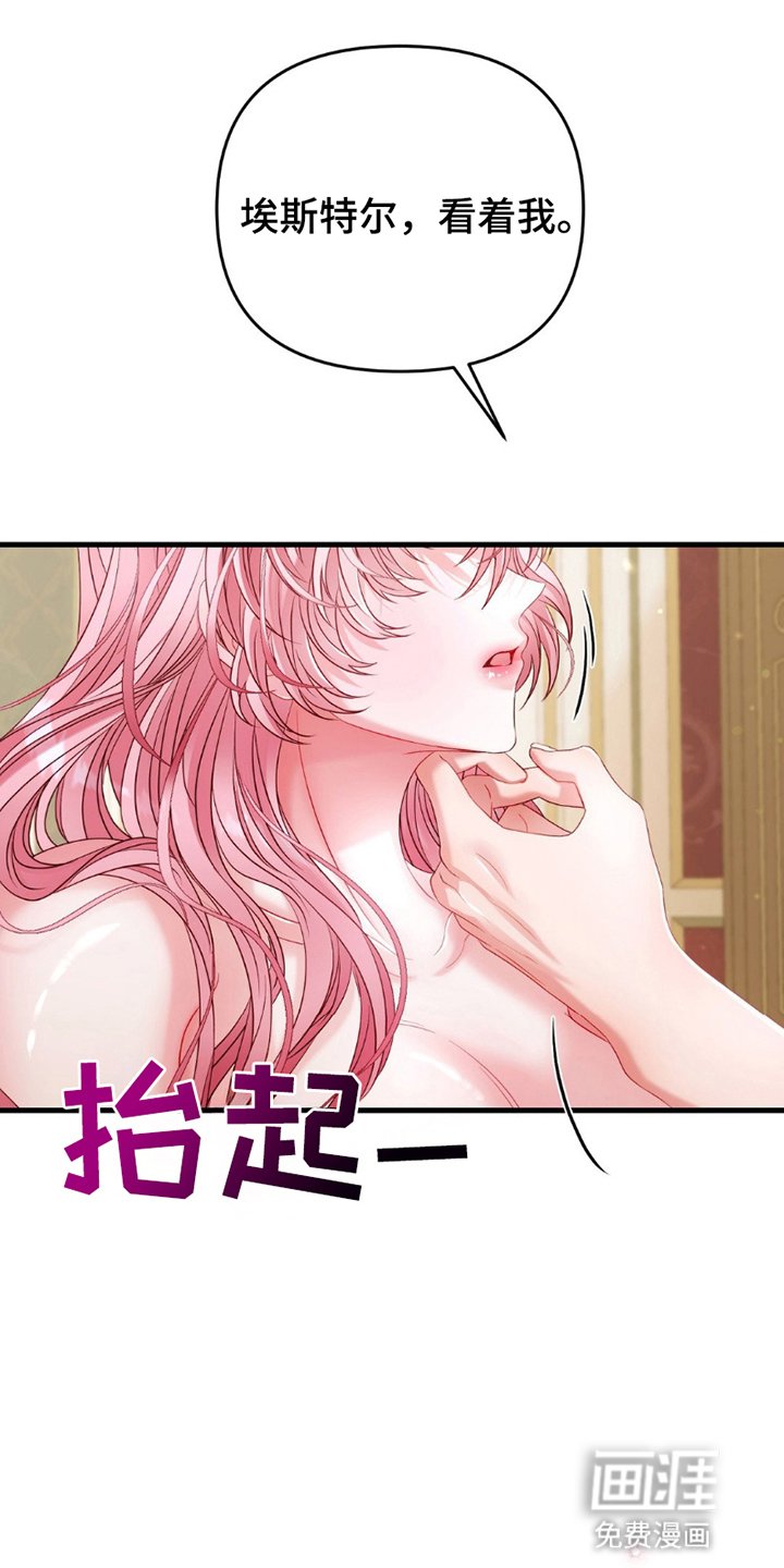 第6章：告白