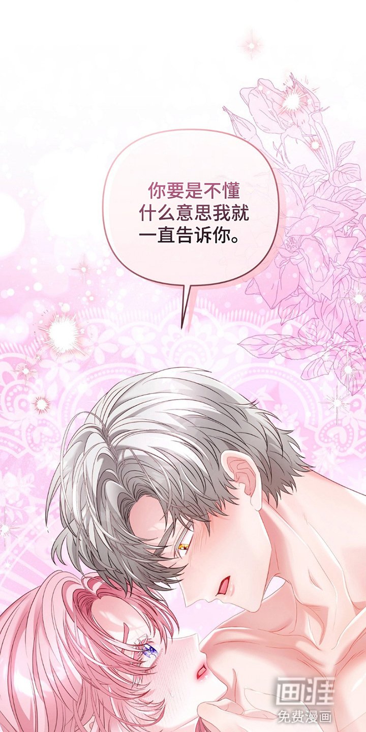 第6章：告白