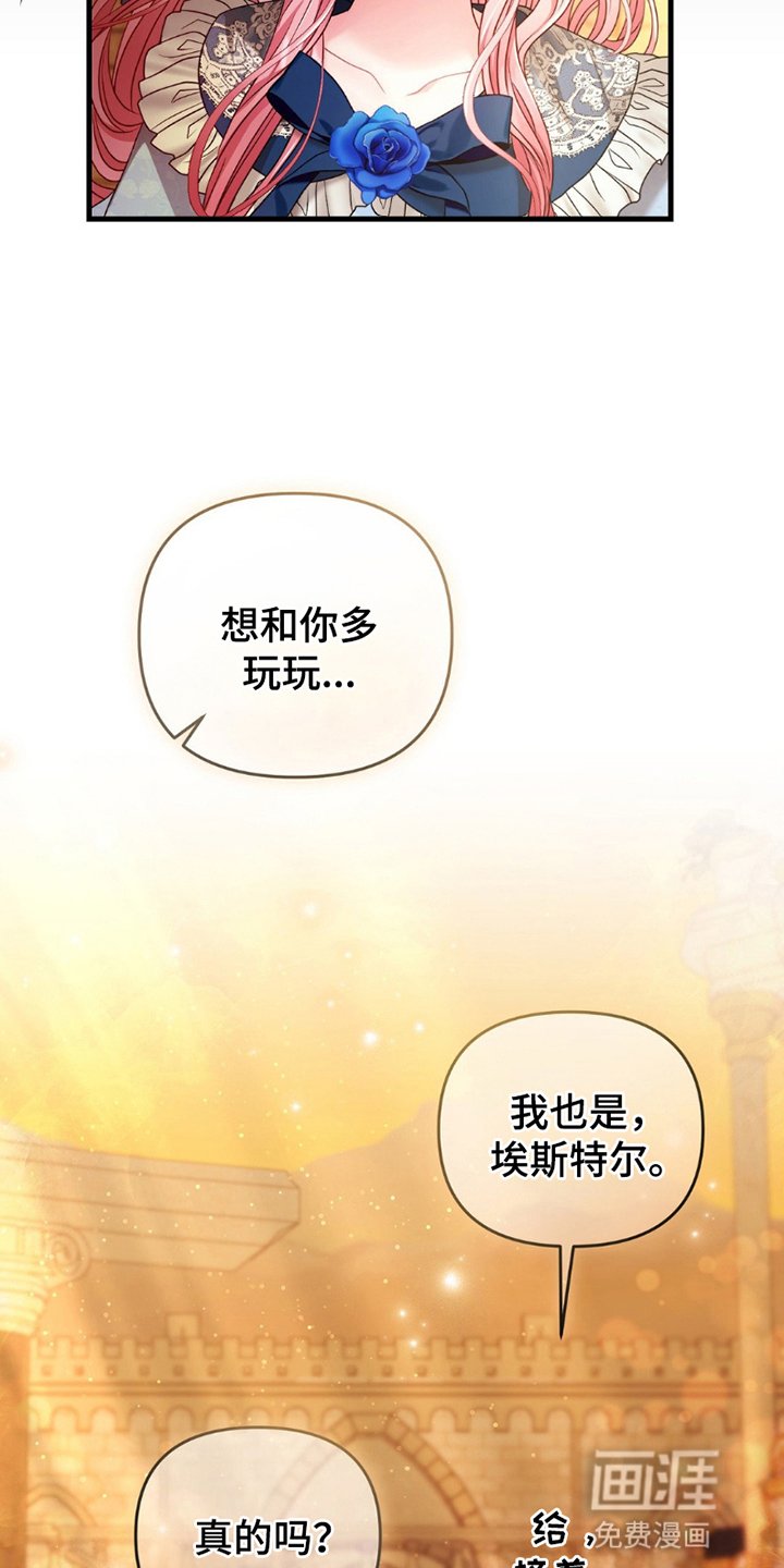 第6章：告白