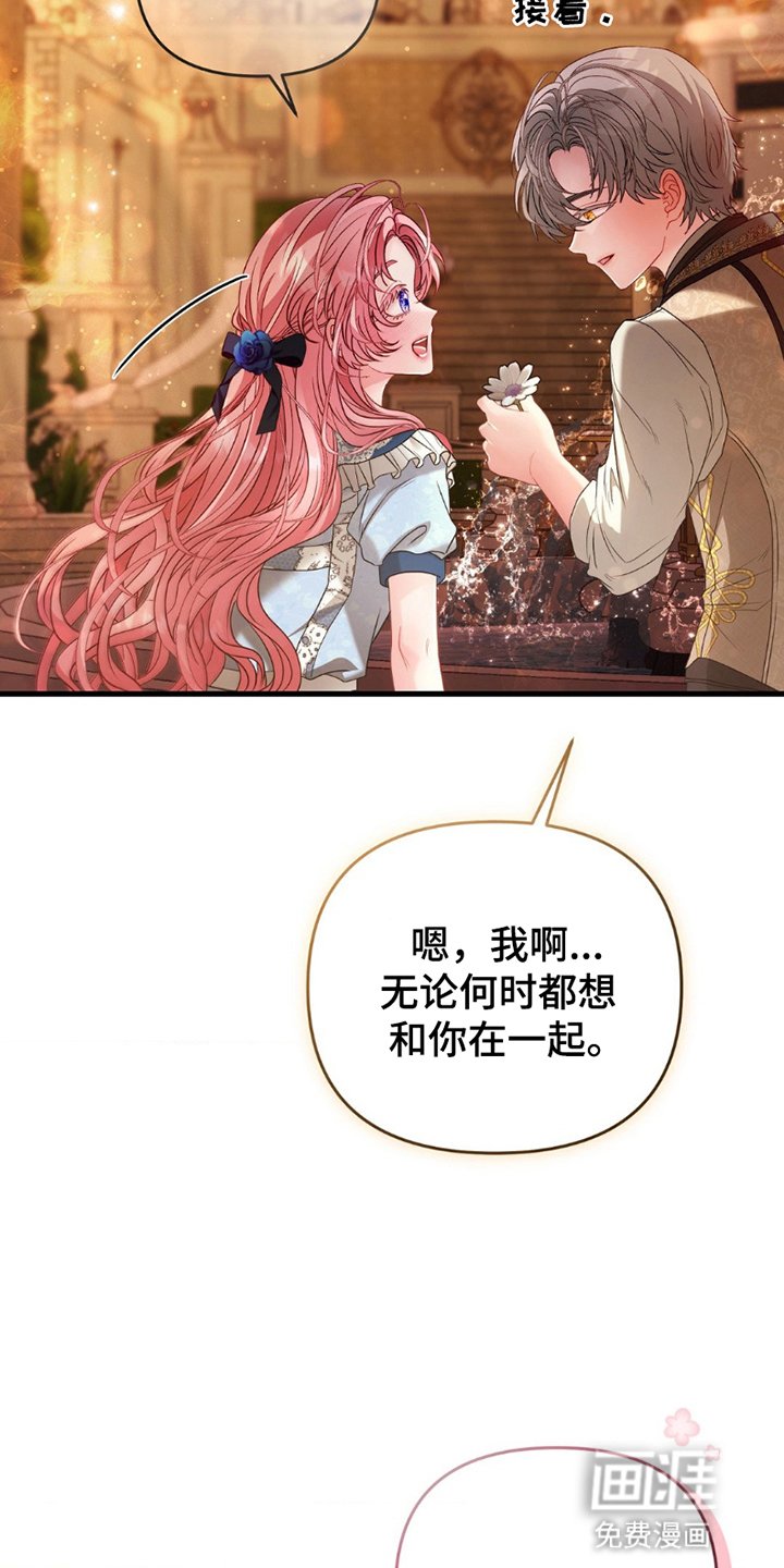 第6章：告白