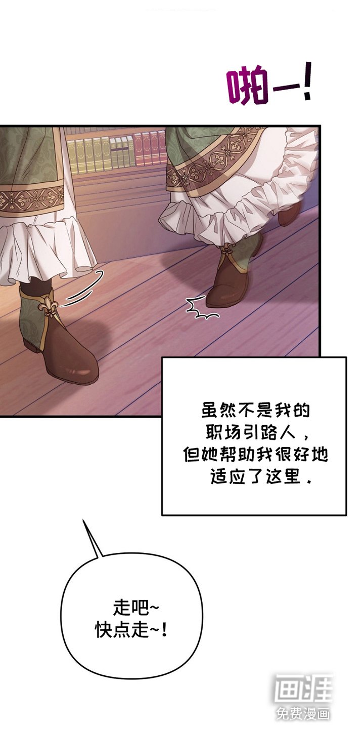 第8章：馆长