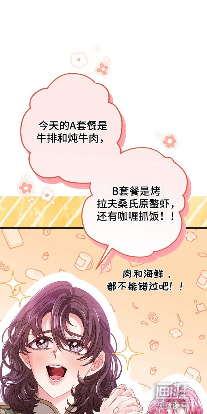 第8章：馆长