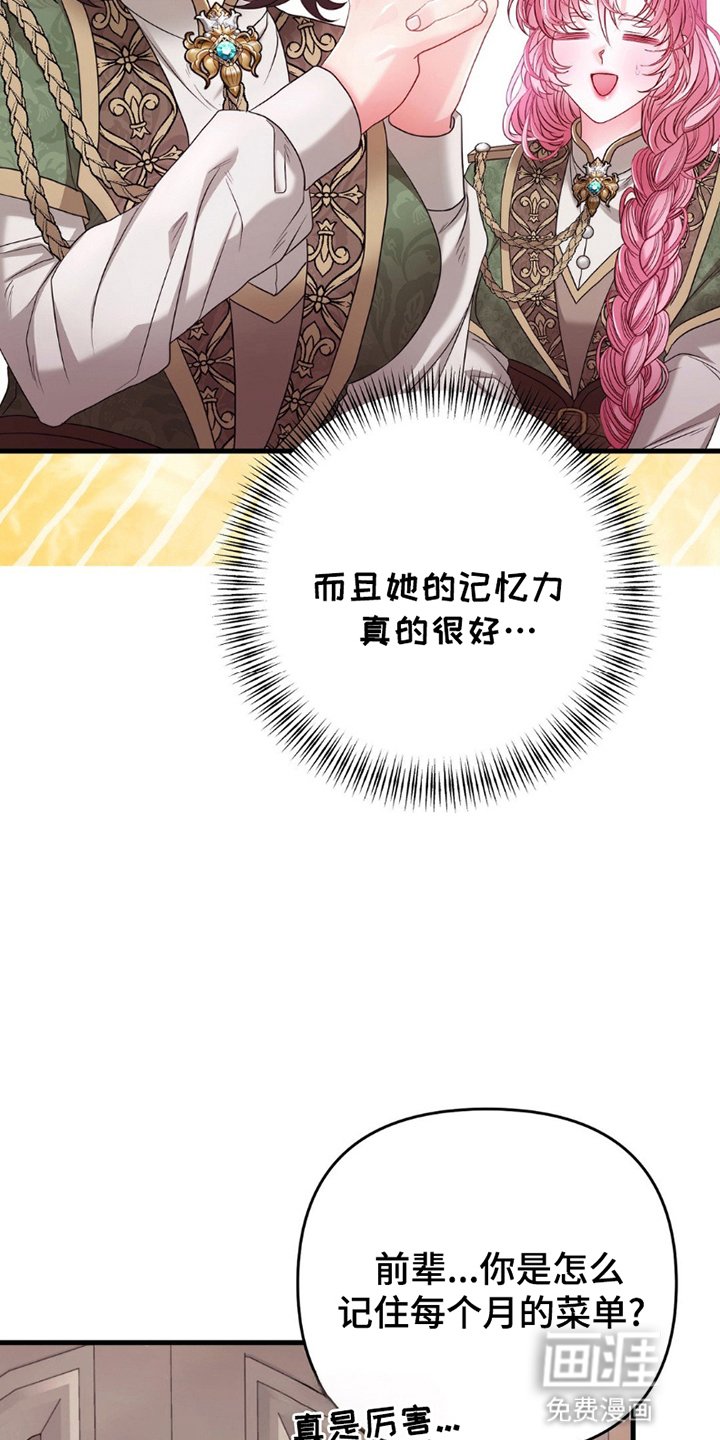 第8章：馆长