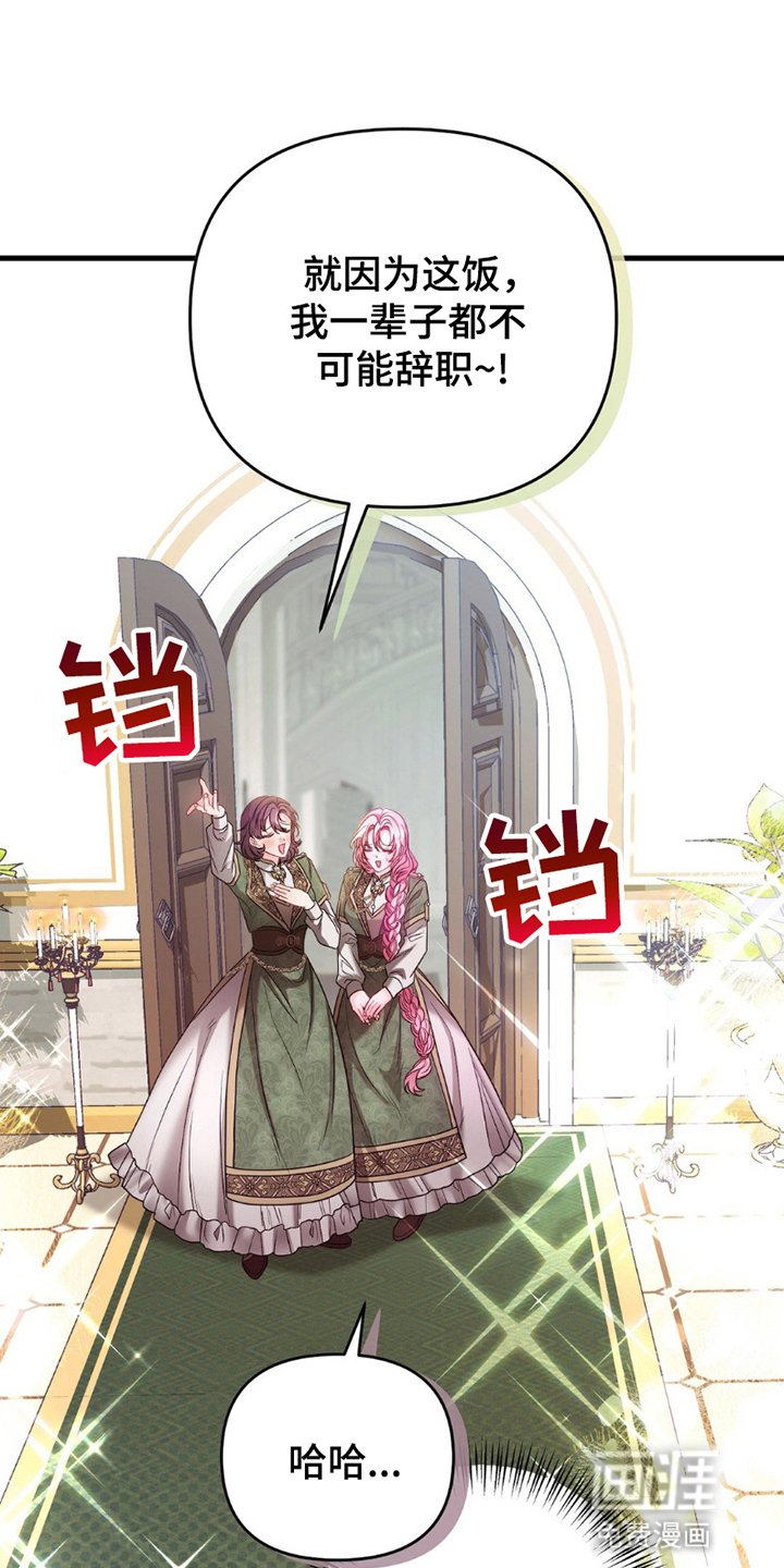 第8章：馆长