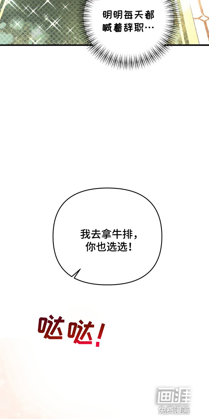 第8章：馆长