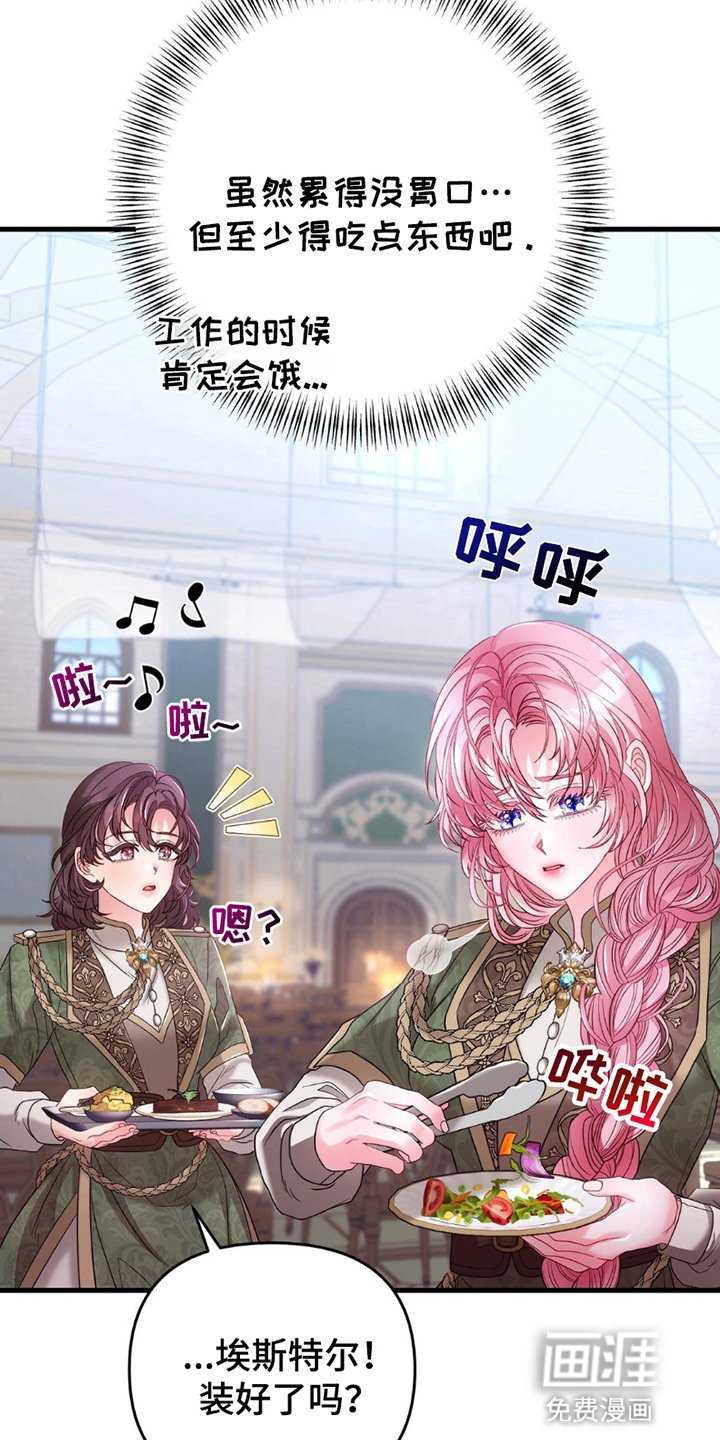 第8章：馆长