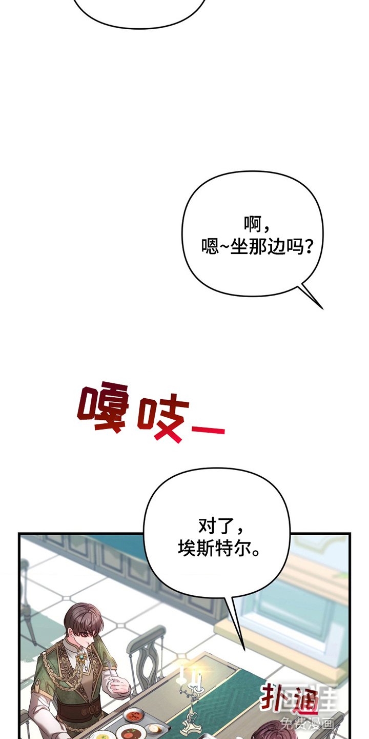 第8章：馆长