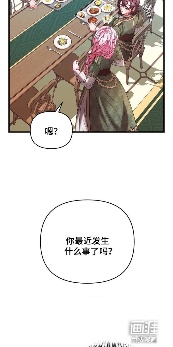 第8章：馆长