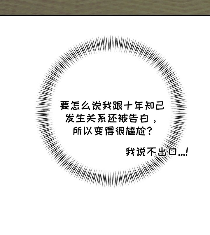 第8章：馆长