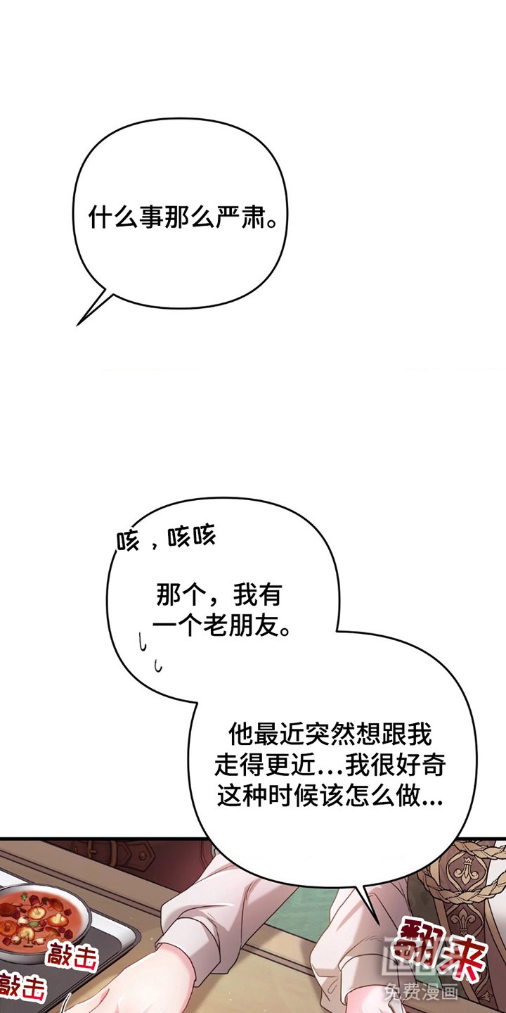 第8章：馆长