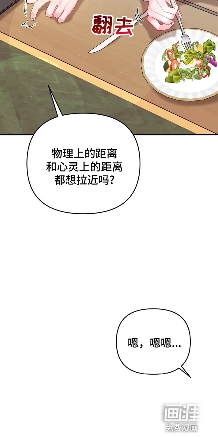 第8章：馆长