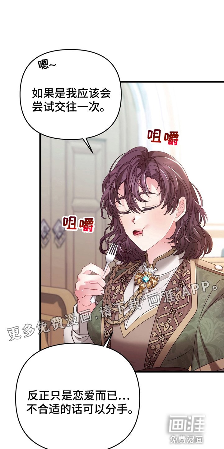 第8章：馆长