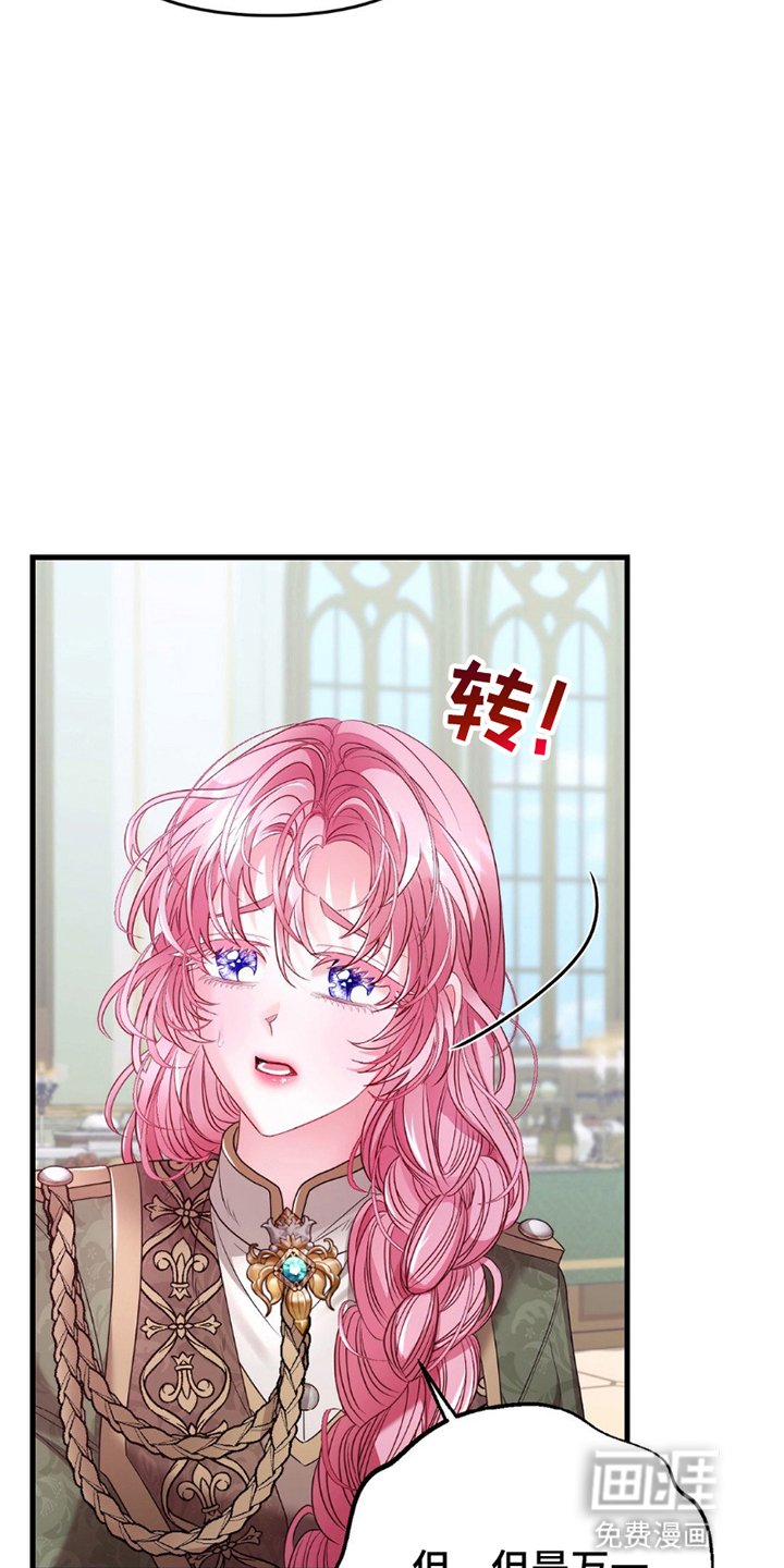 第8章：馆长