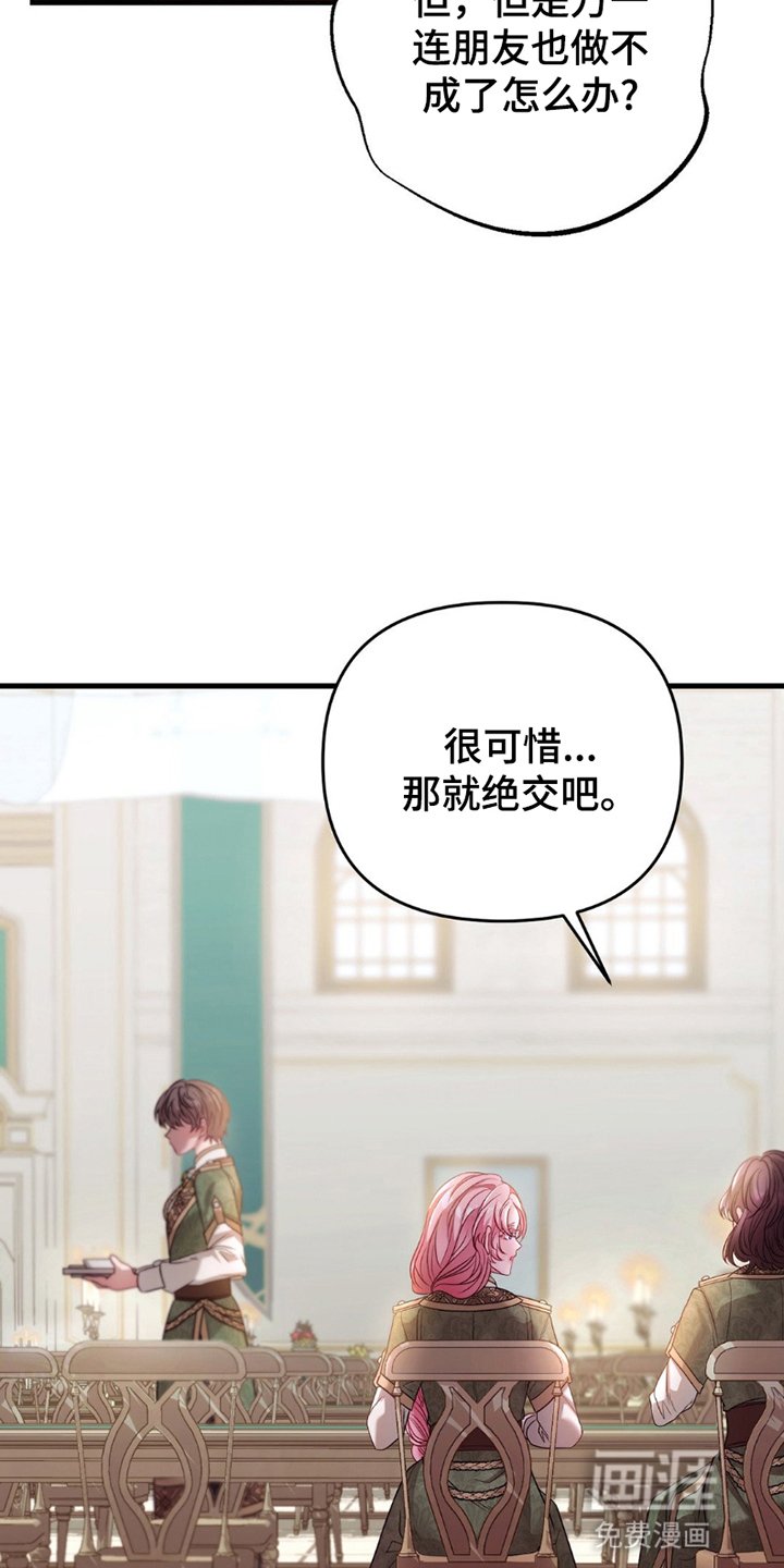第8章：馆长