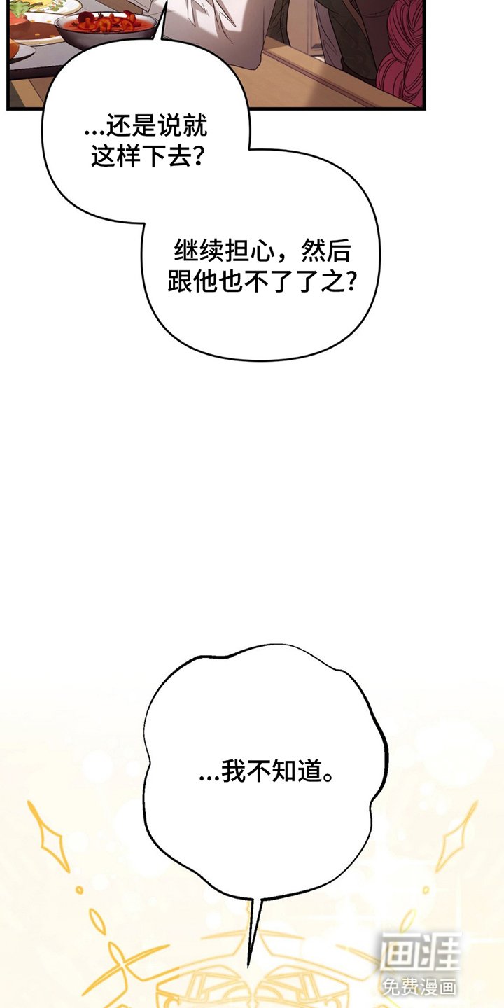 第8章：馆长