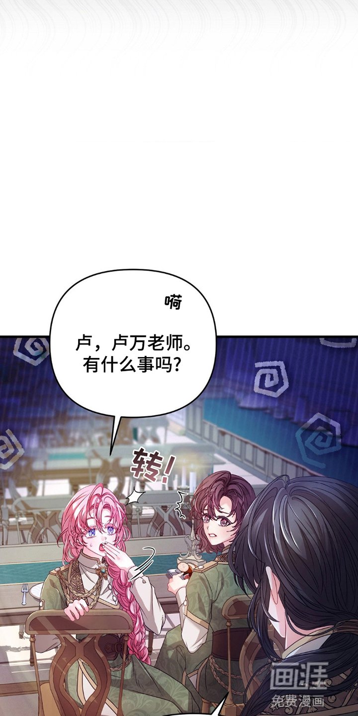 第8章：馆长