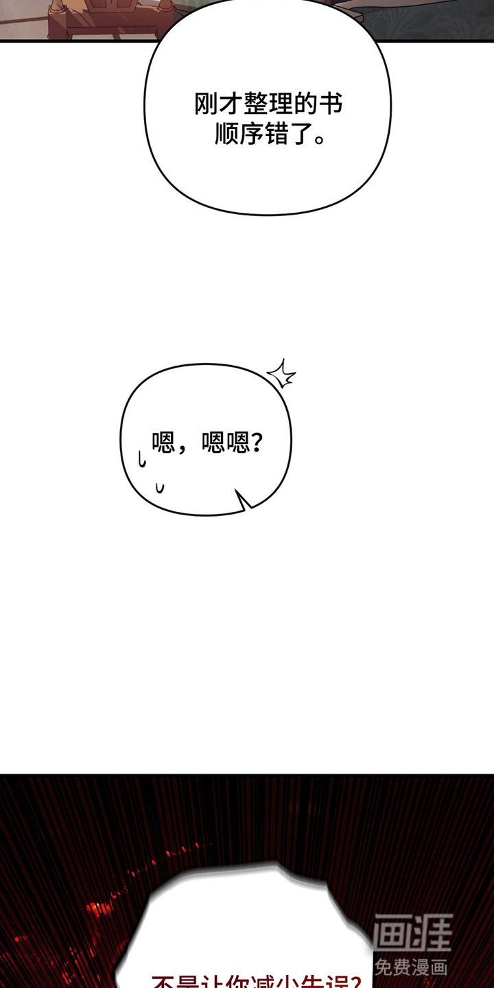 第8章：馆长