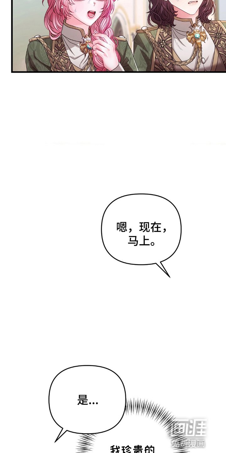第8章：馆长