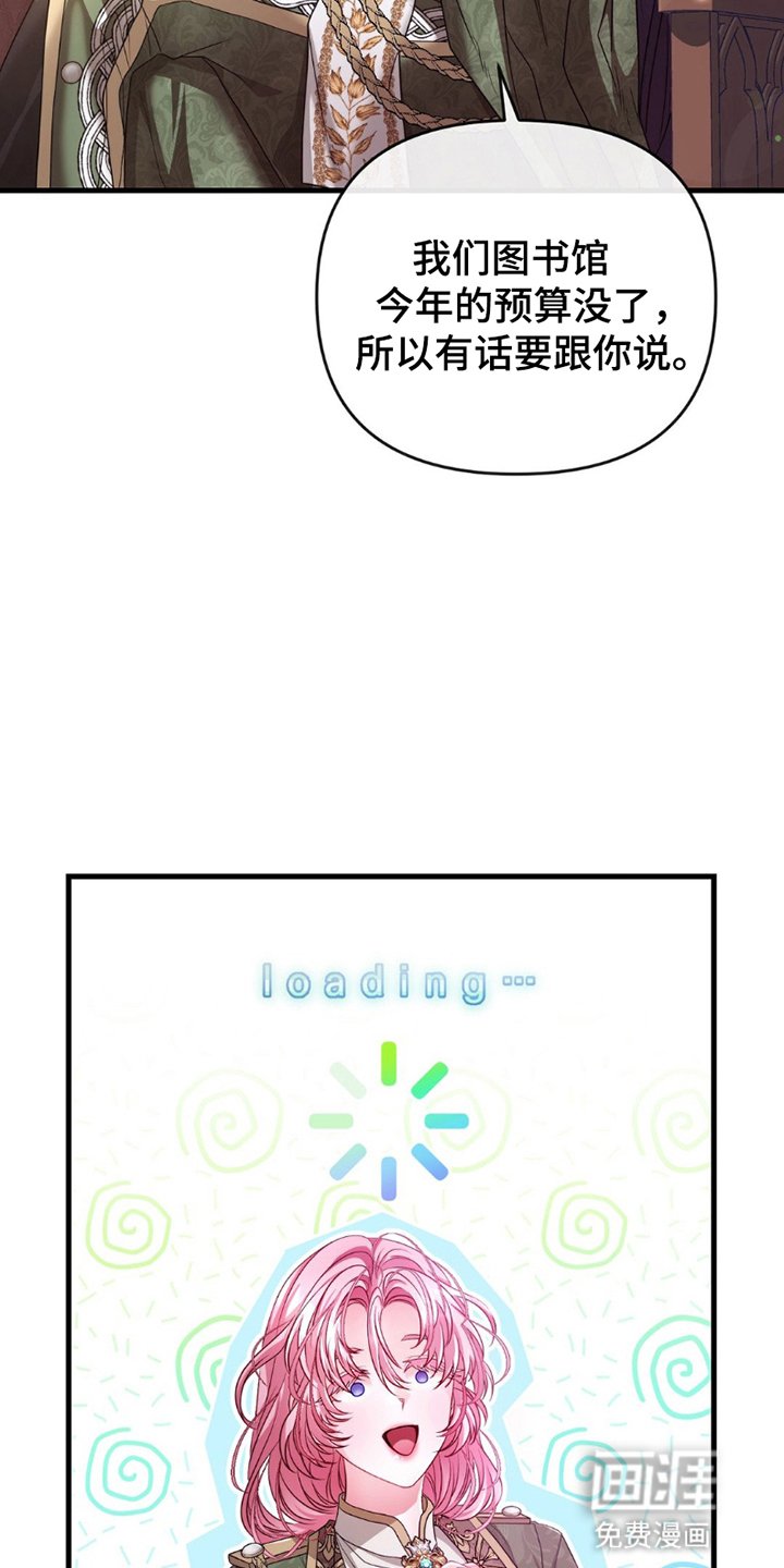 第8章：馆长