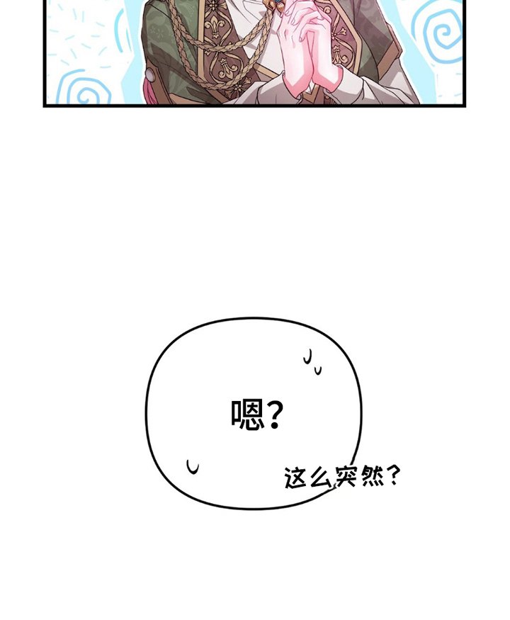 第8章：馆长