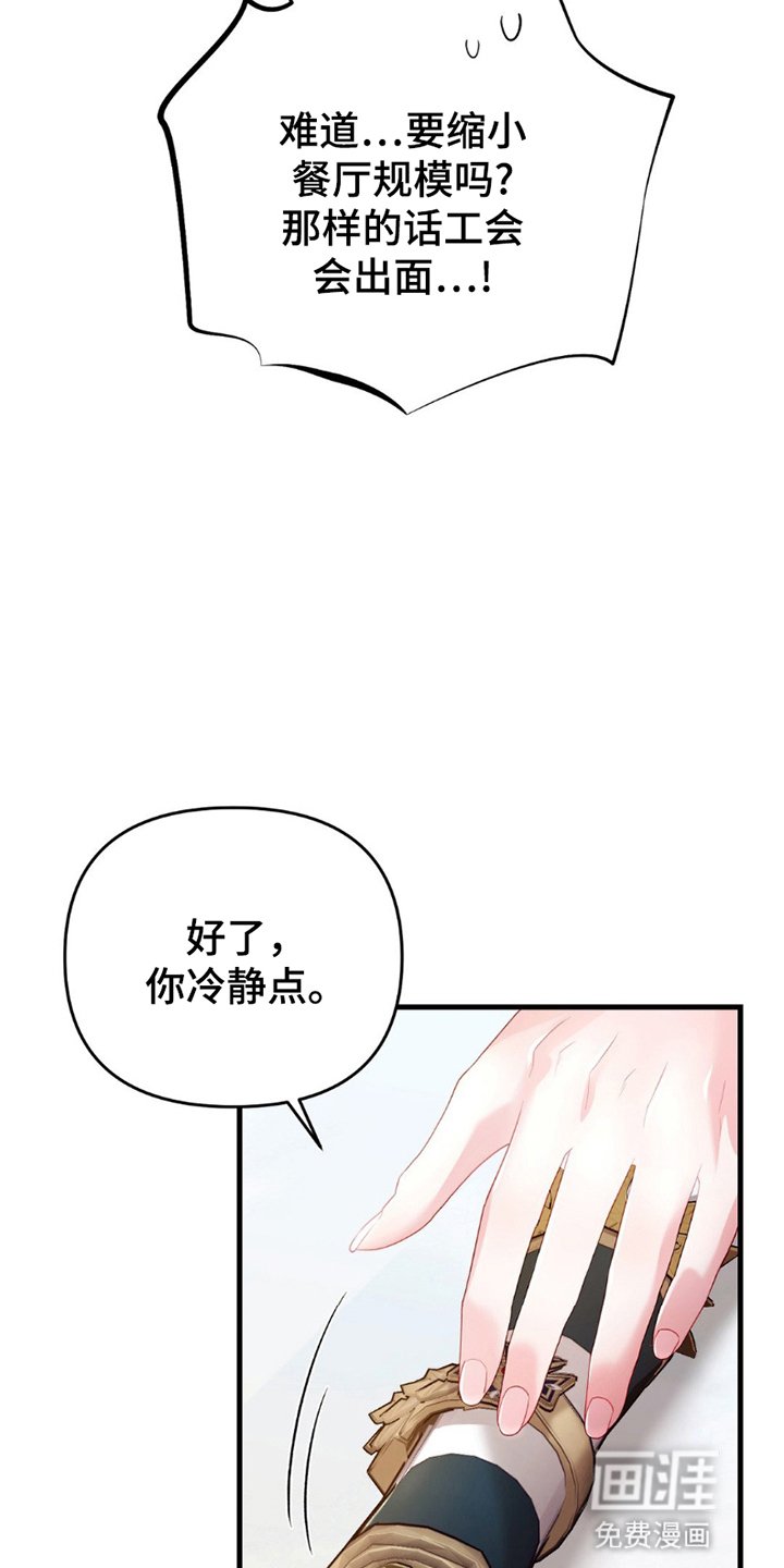 第9章：再次见面